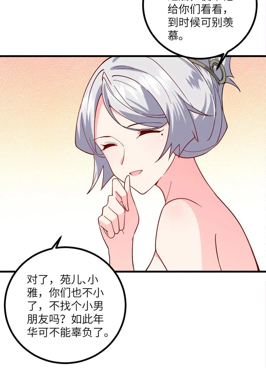 092 可恶的璇玑19