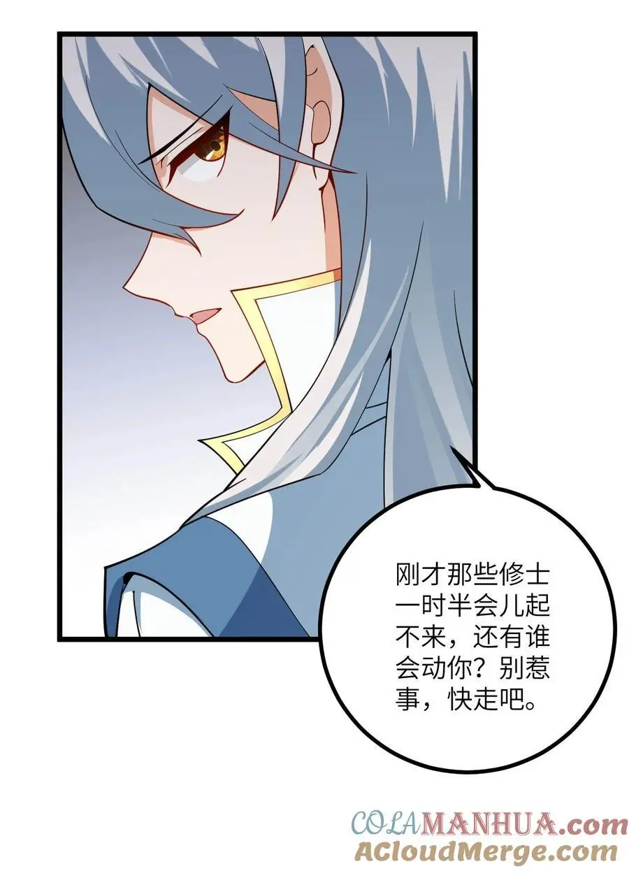 086 我想要大人的剑42