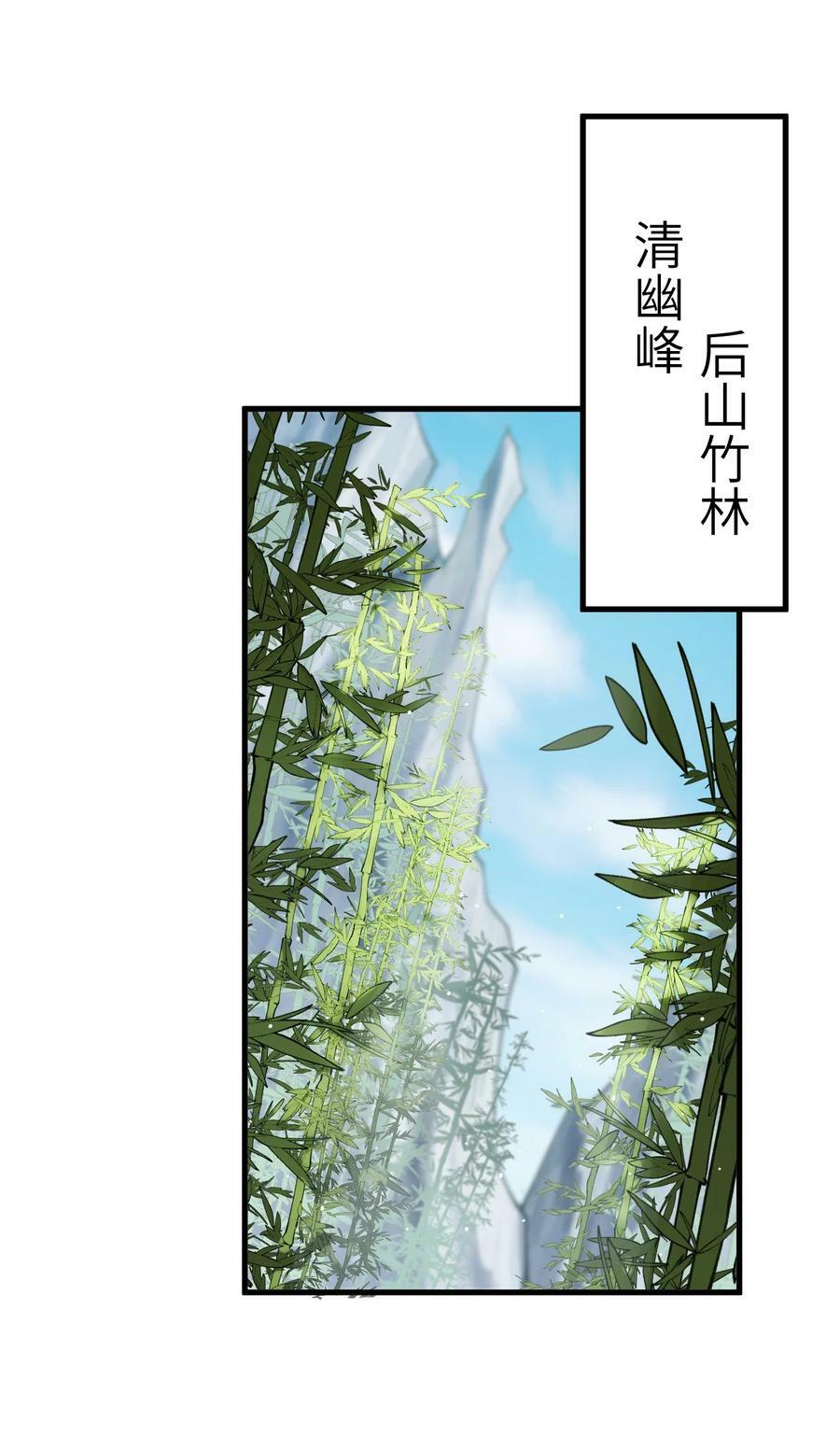 054 带小师姐炼药25