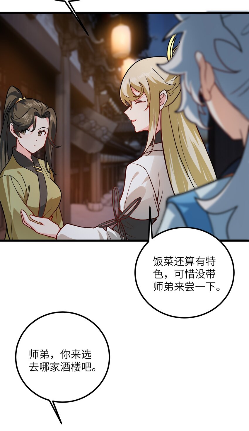 032 所以这个儿子我不想认啊！7