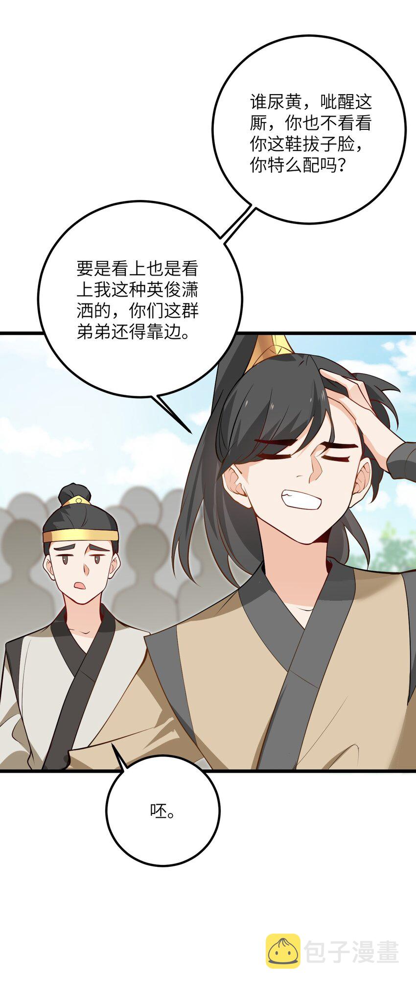 019 师姐，手下留情！4