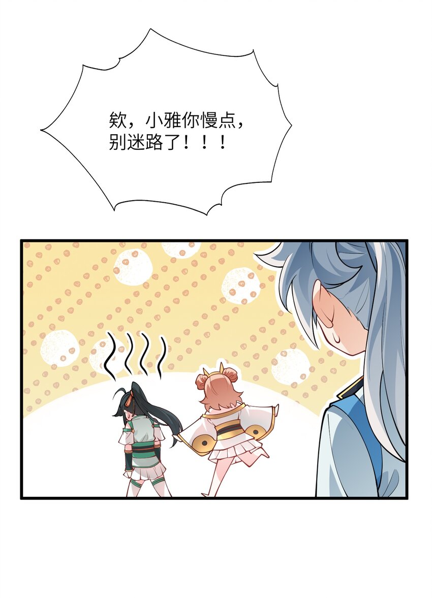 008 小雅之怒29