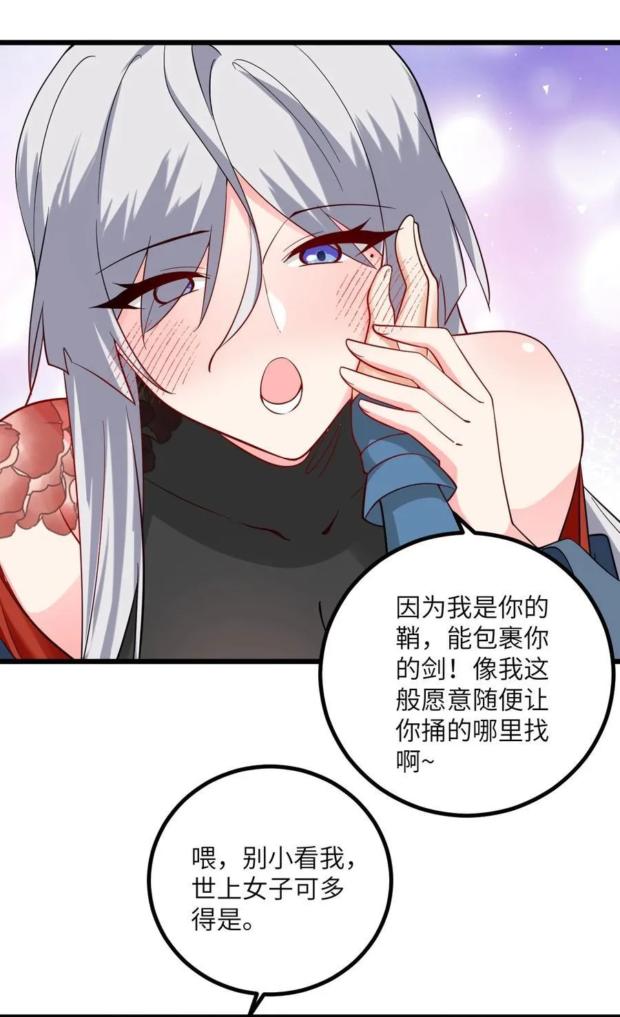 101 老祖被当成棍球打19