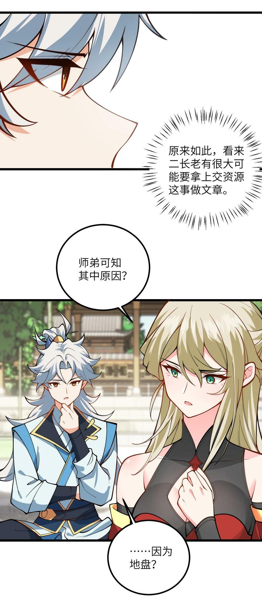52 你敢娶我吗？35