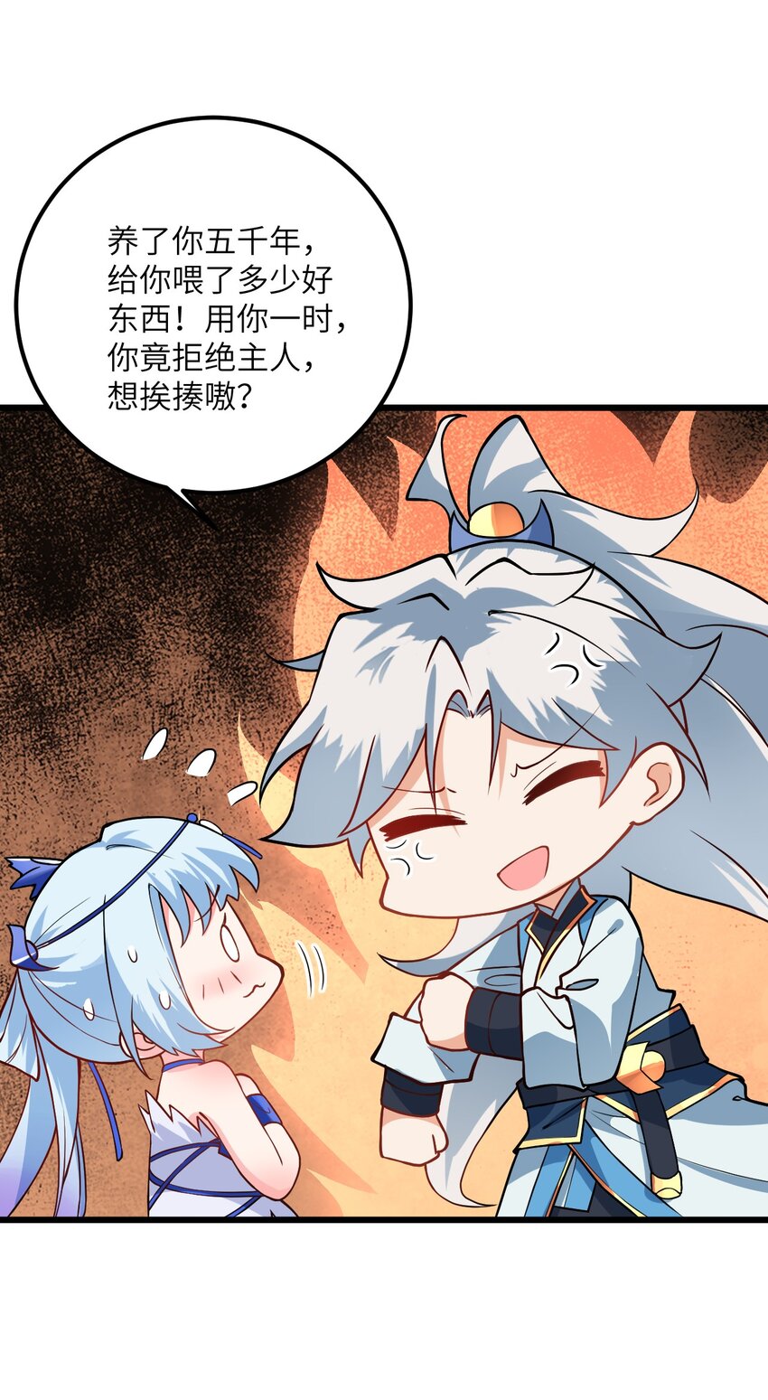 021 给我放血！39