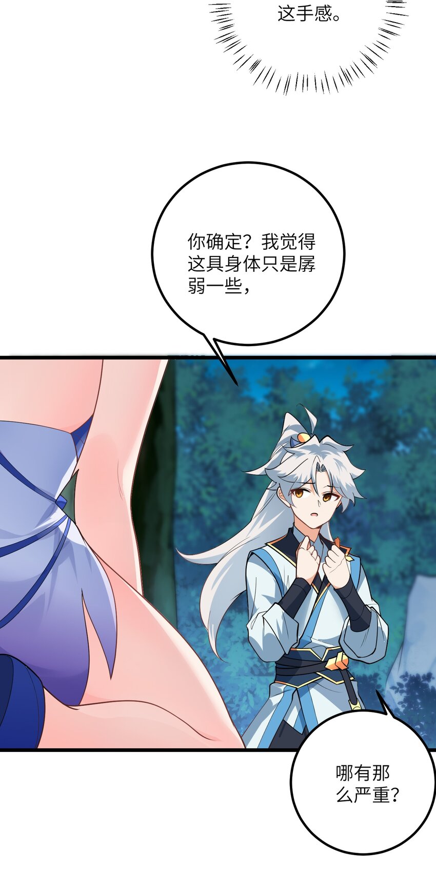 021 给我放血！21