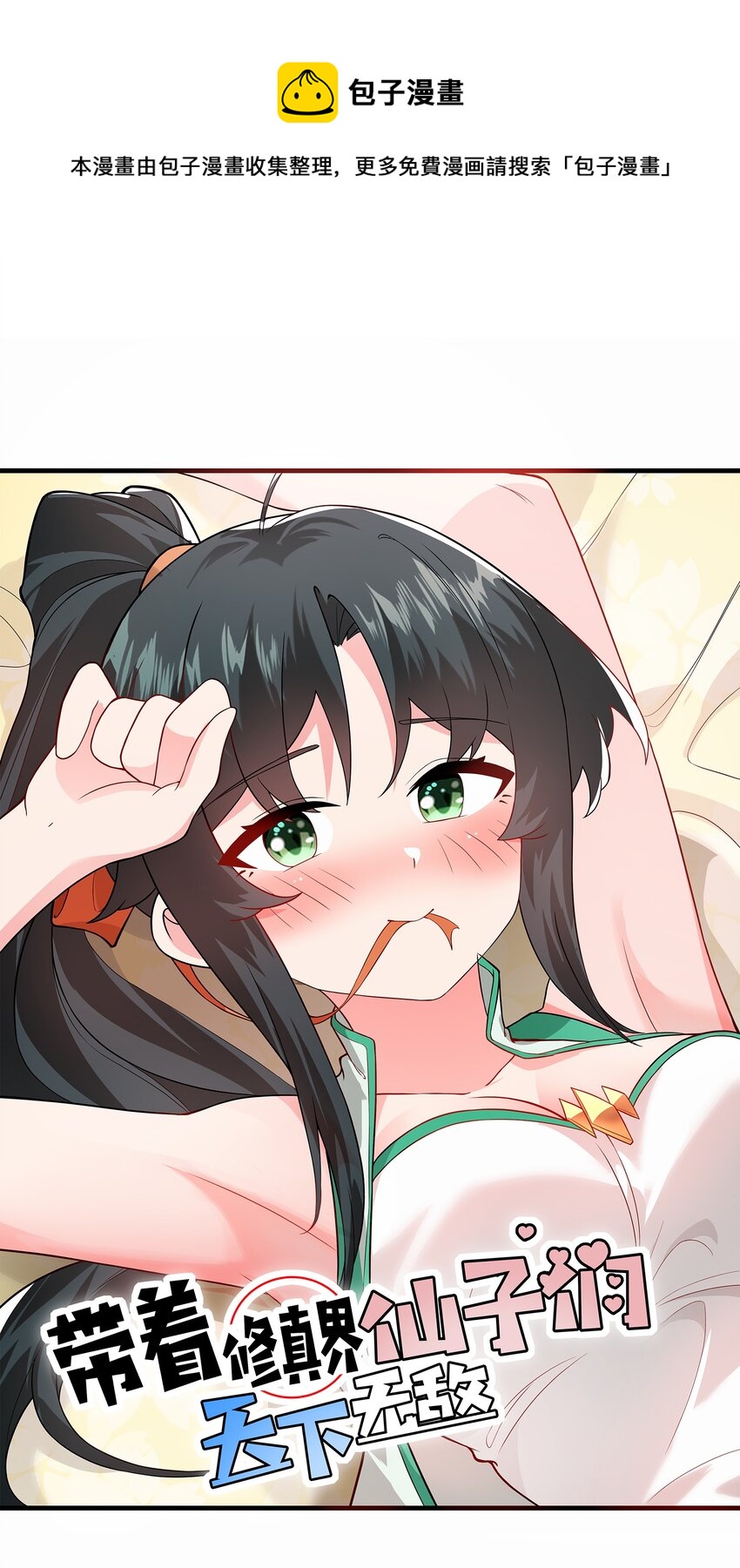 006 御风决64