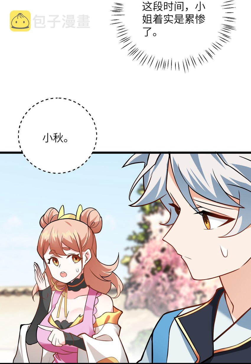 027 师姐想做个宝宝？29