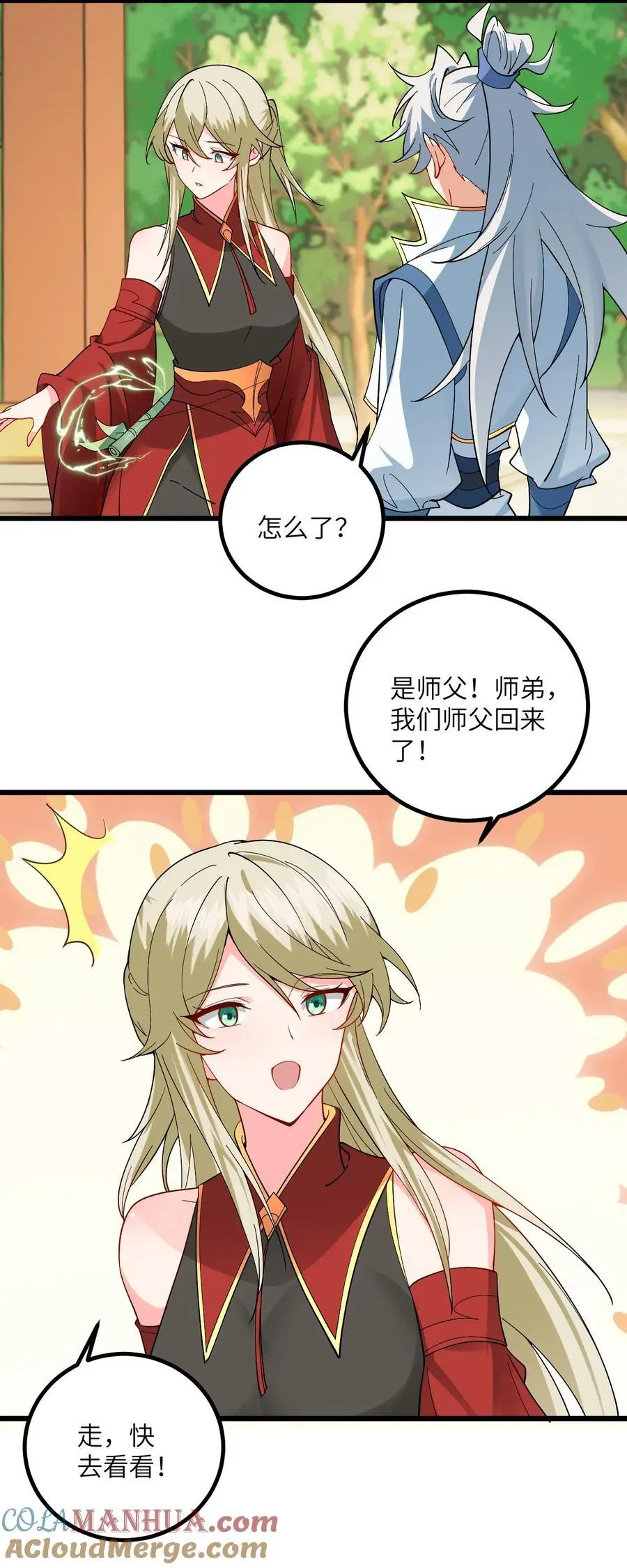 090 四长老璇玑上线12
