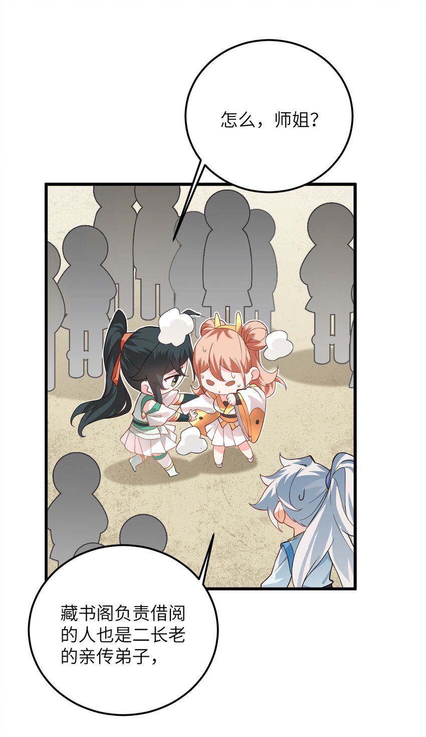 014 生气是魔鬼！13