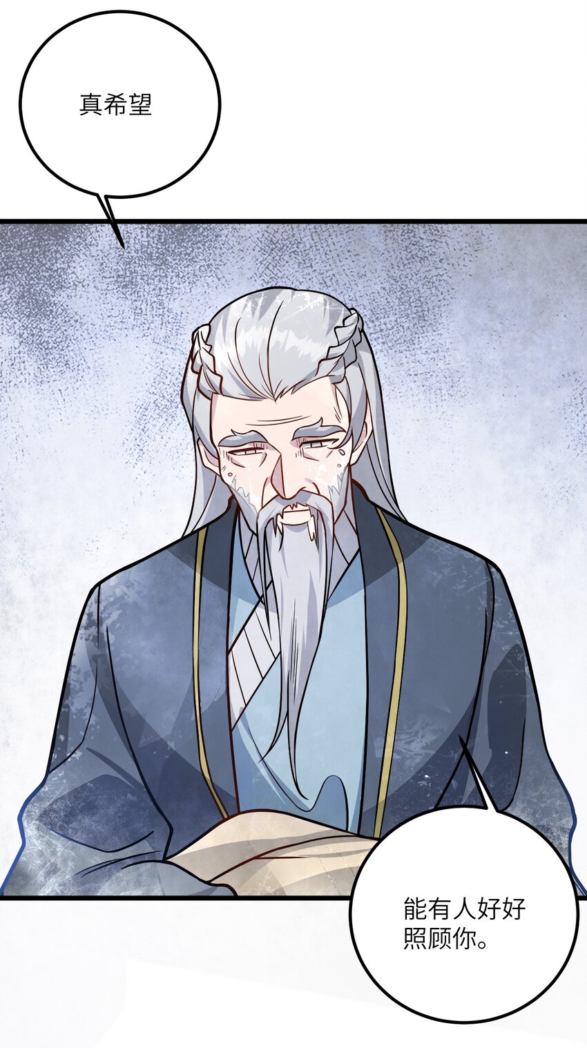 037 真希望能有人好好照顾你73