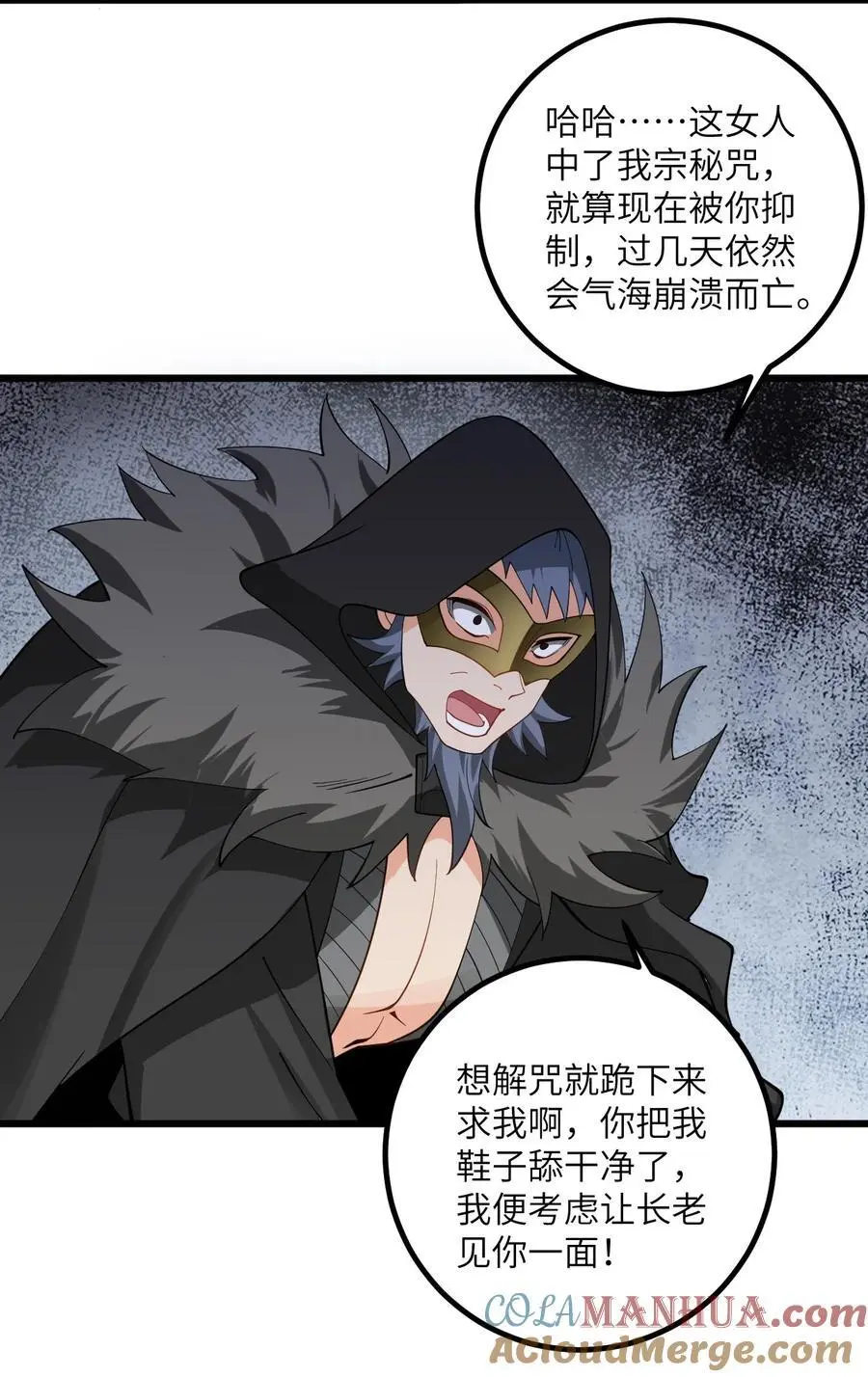 087 万妖珠之争27