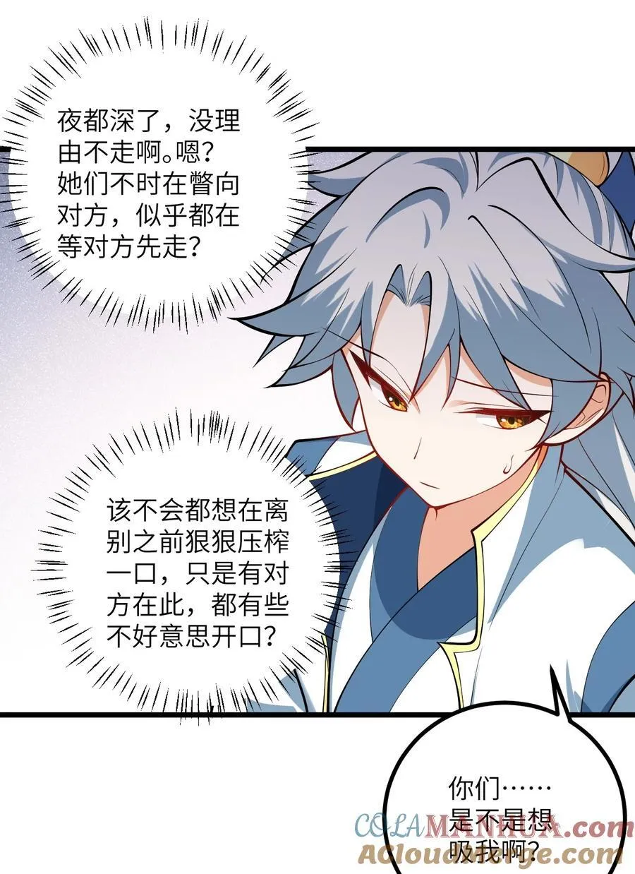 098 注入灵力8