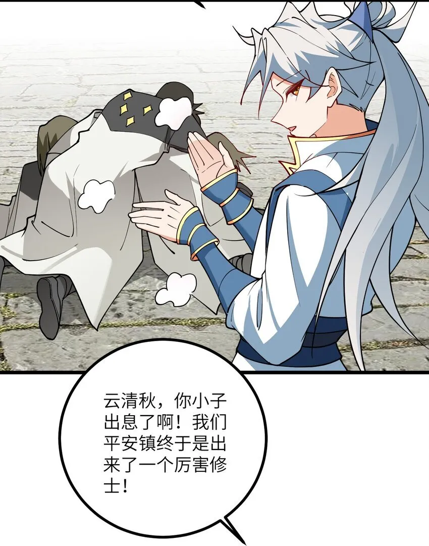 106 人渣不如打废27