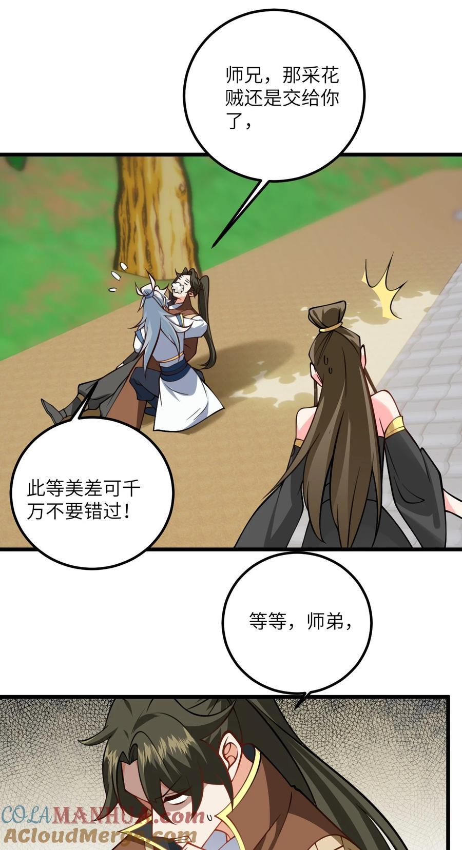 080 夜闯醉梦阁9