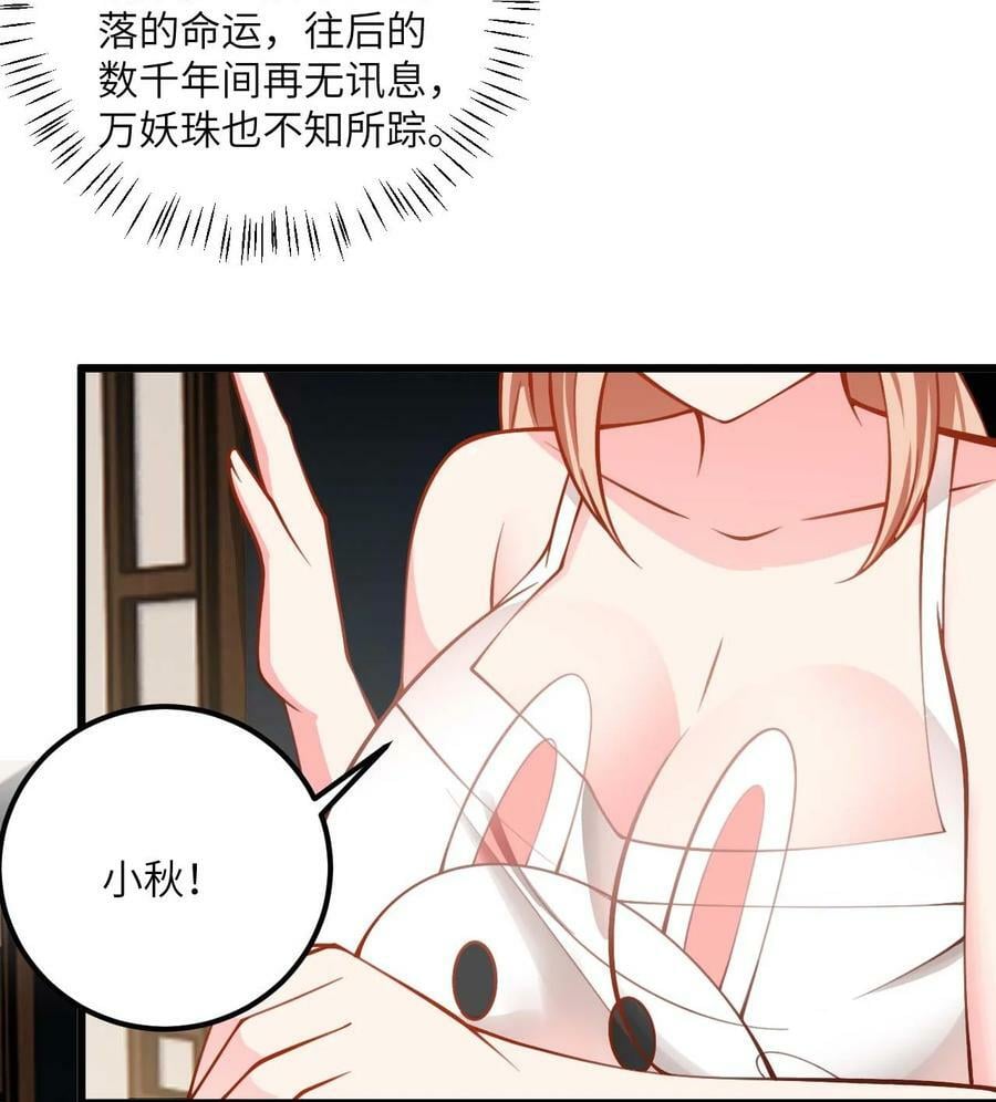 072 妖皇殿与万妖珠5