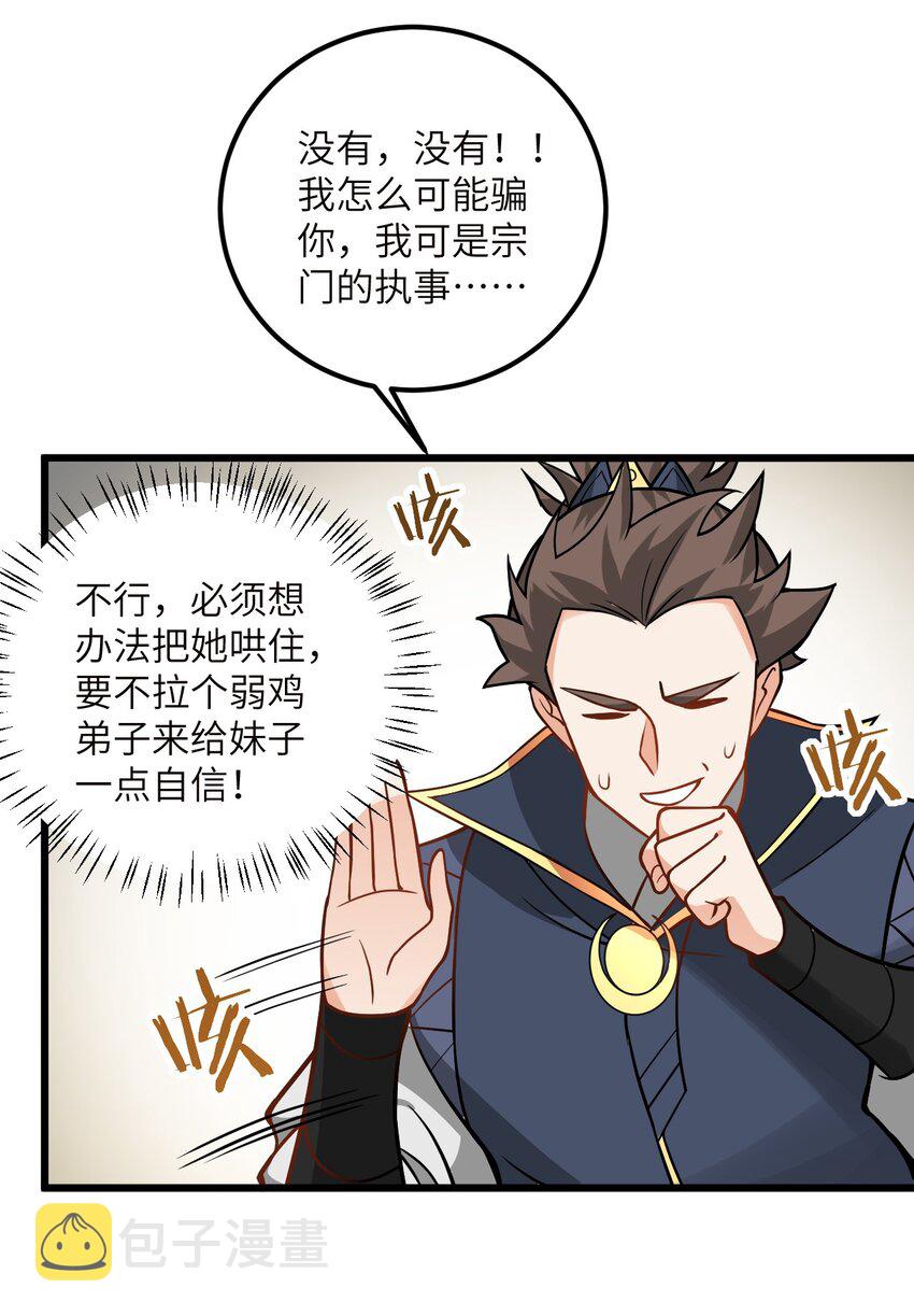045 给你上一课吧55