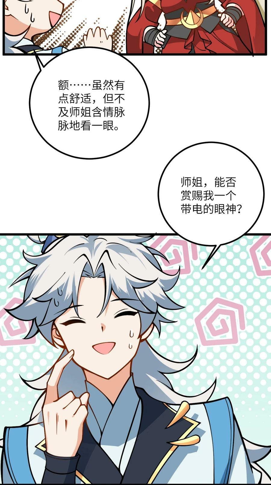 52 你敢娶我吗？20