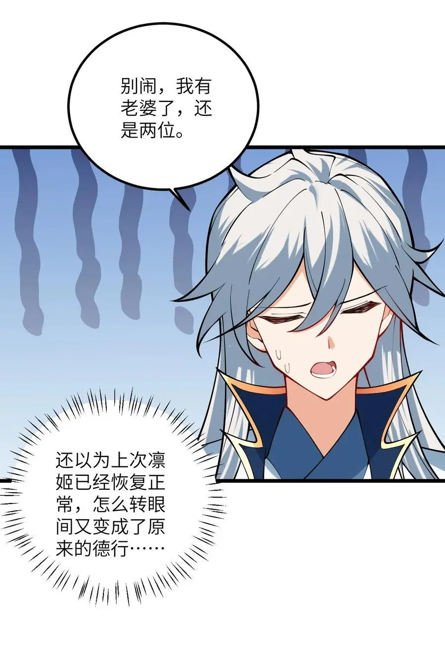 086 我想要大人的剑20