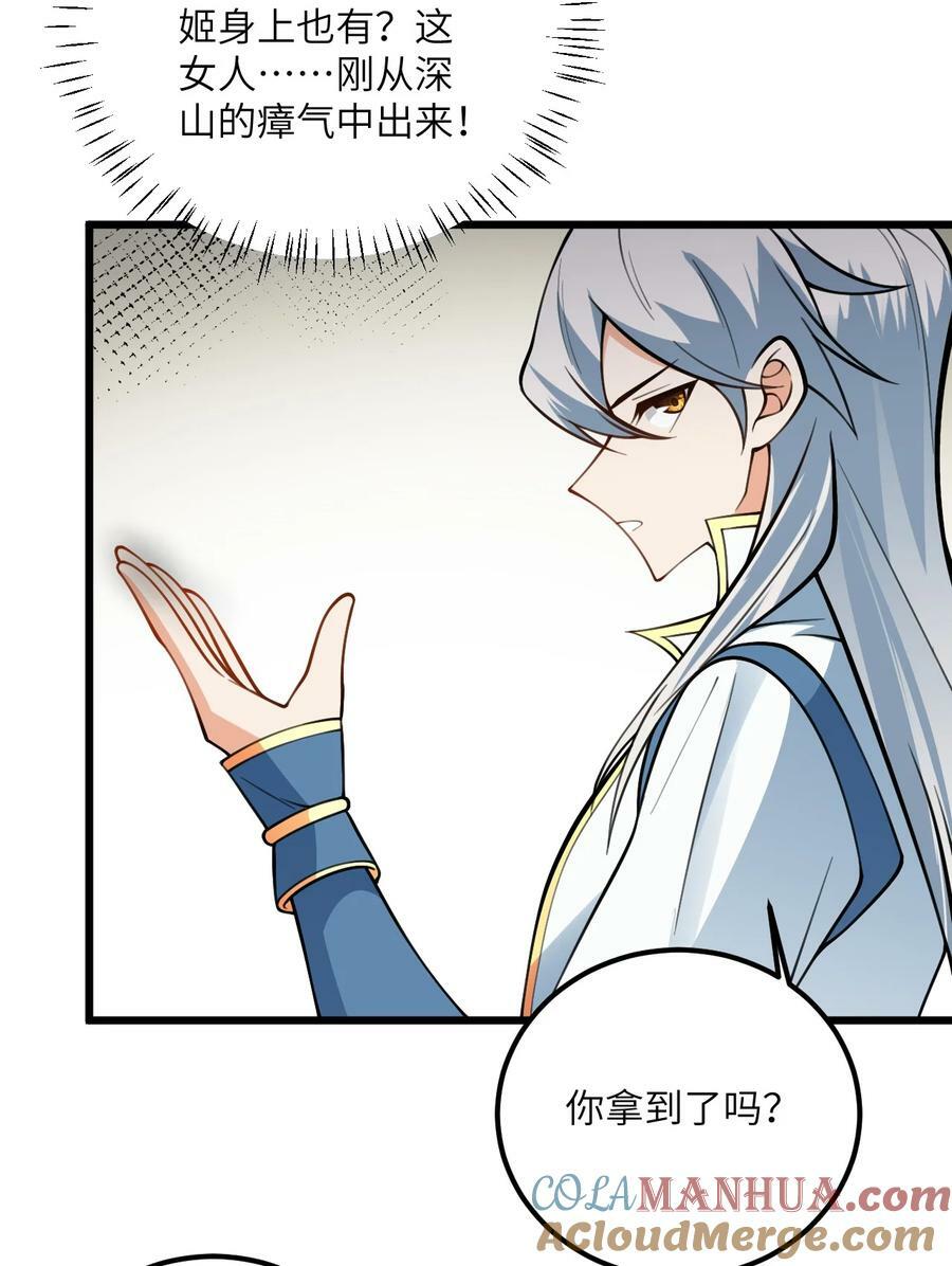 072 妖皇殿与万妖珠30