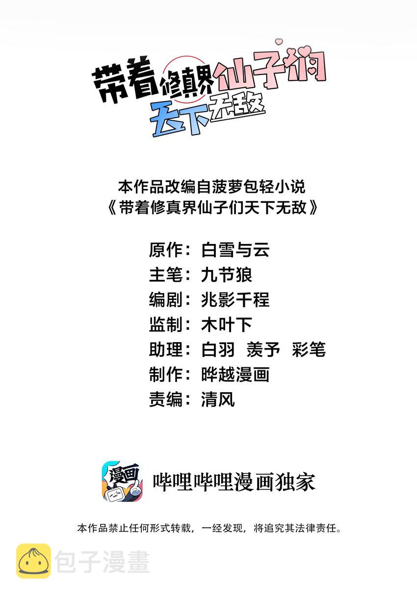 032 所以这个儿子我不想认啊！1
