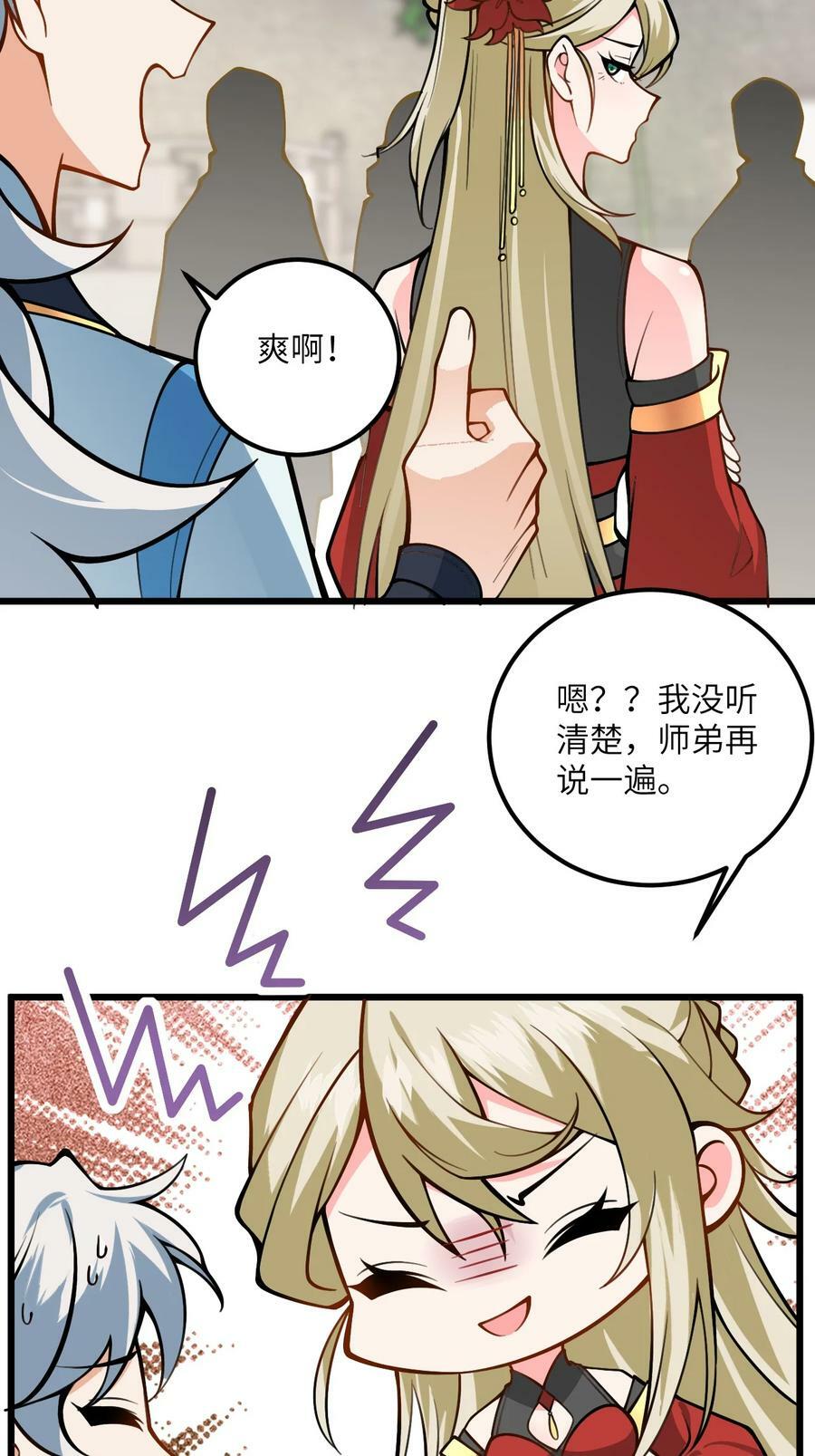 52 你敢娶我吗？19