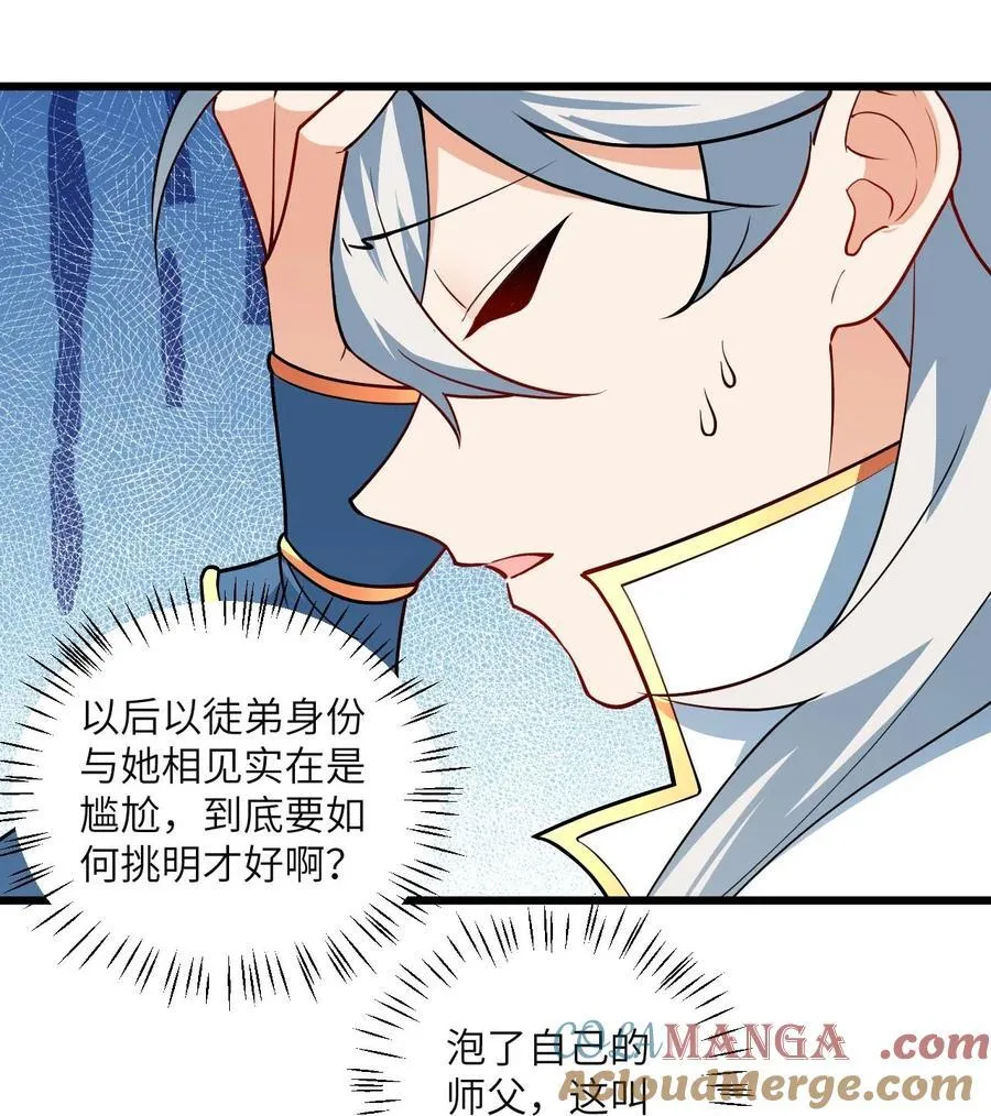 104 泡师父39