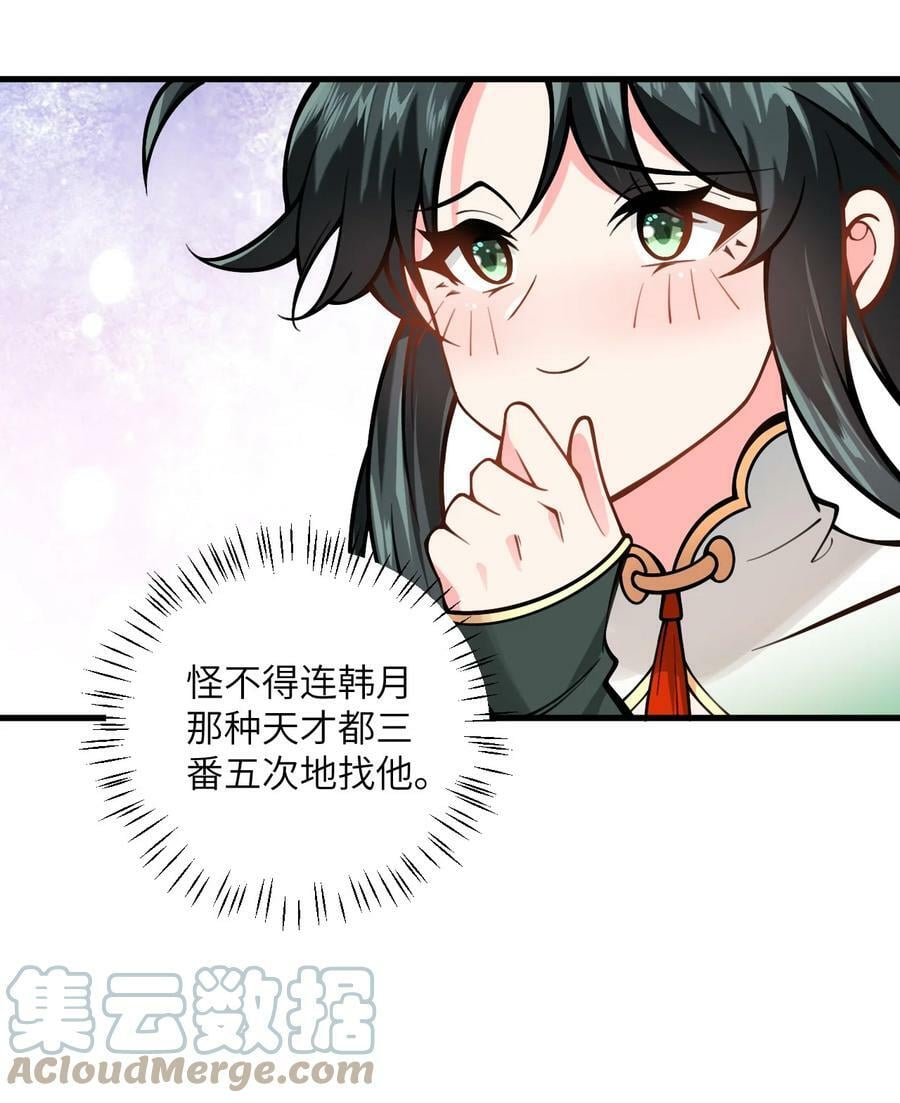 054 带小师姐炼药24