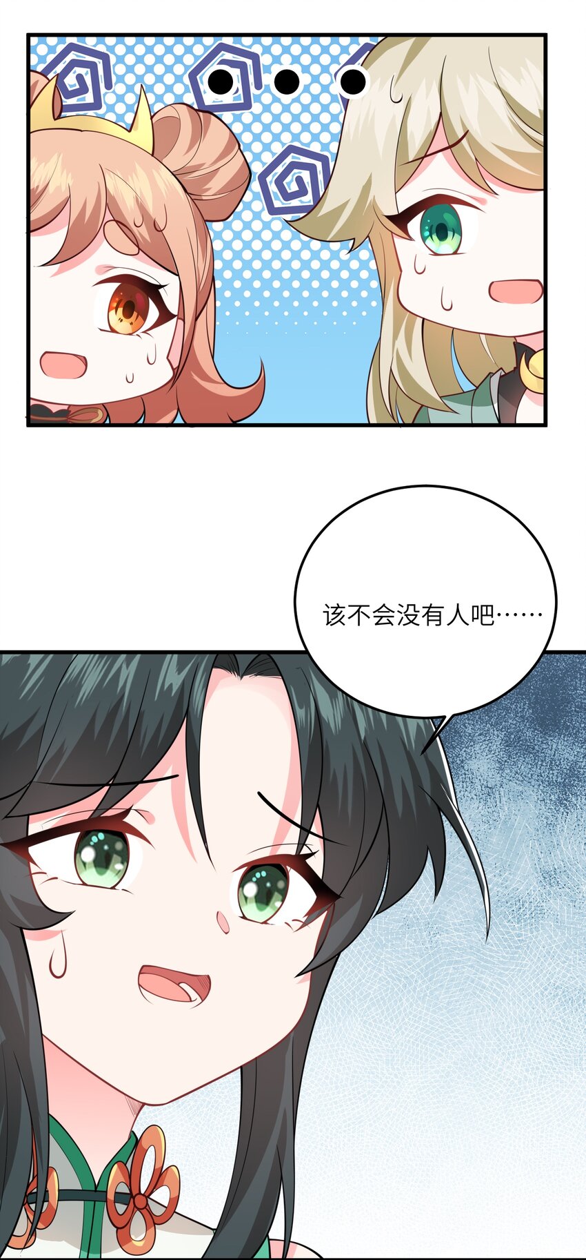 004 装过了头53