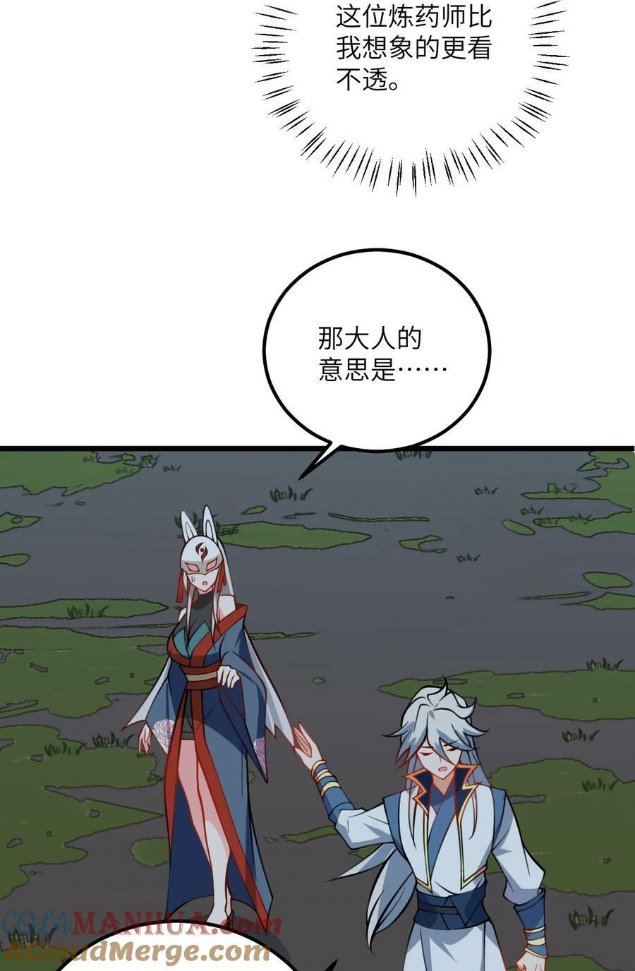 072 妖皇殿与万妖珠36