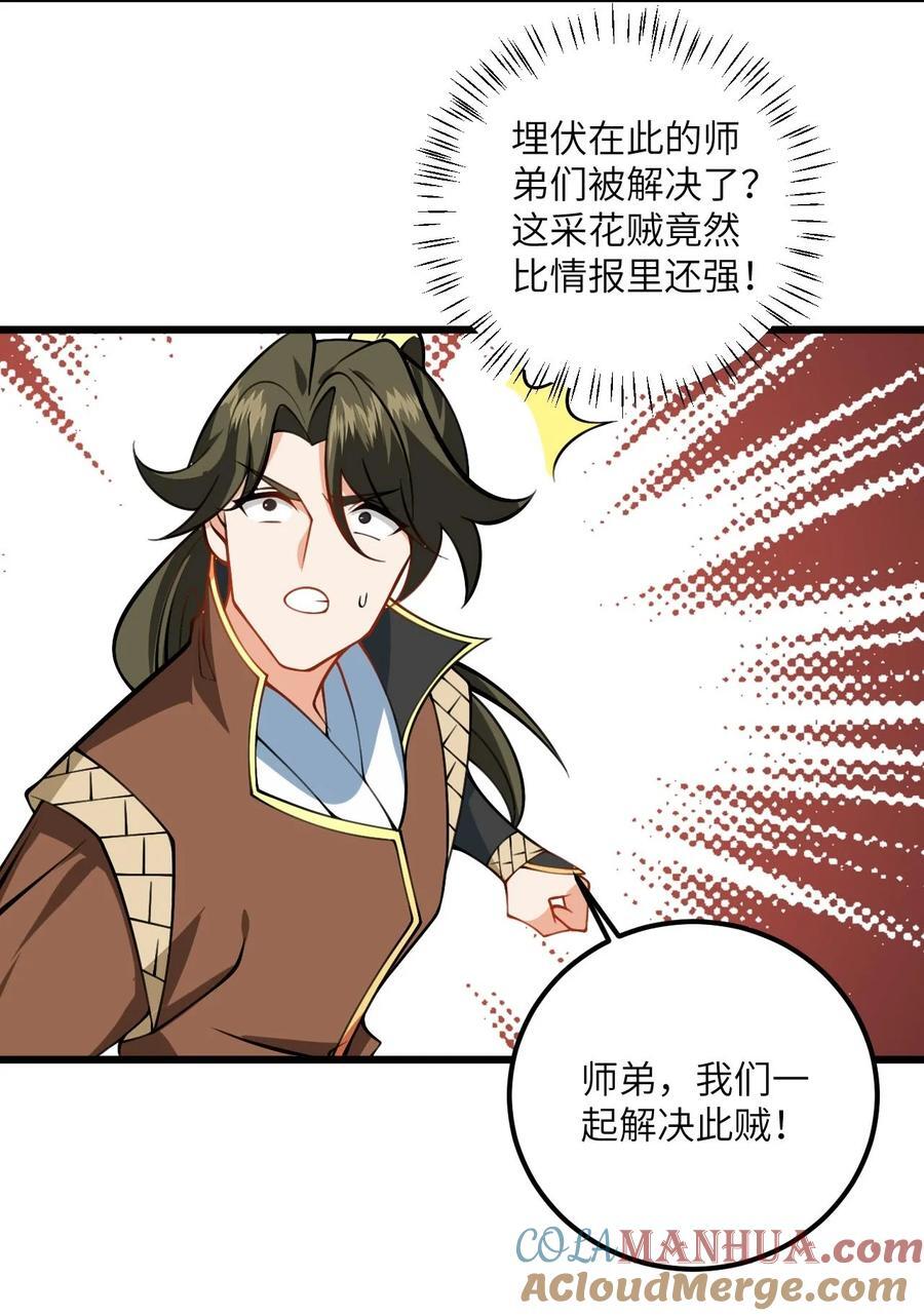 079 集体突破36