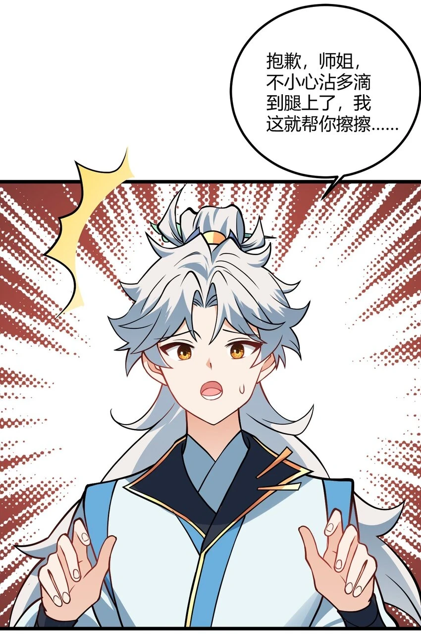 050 师姐的梦想13
