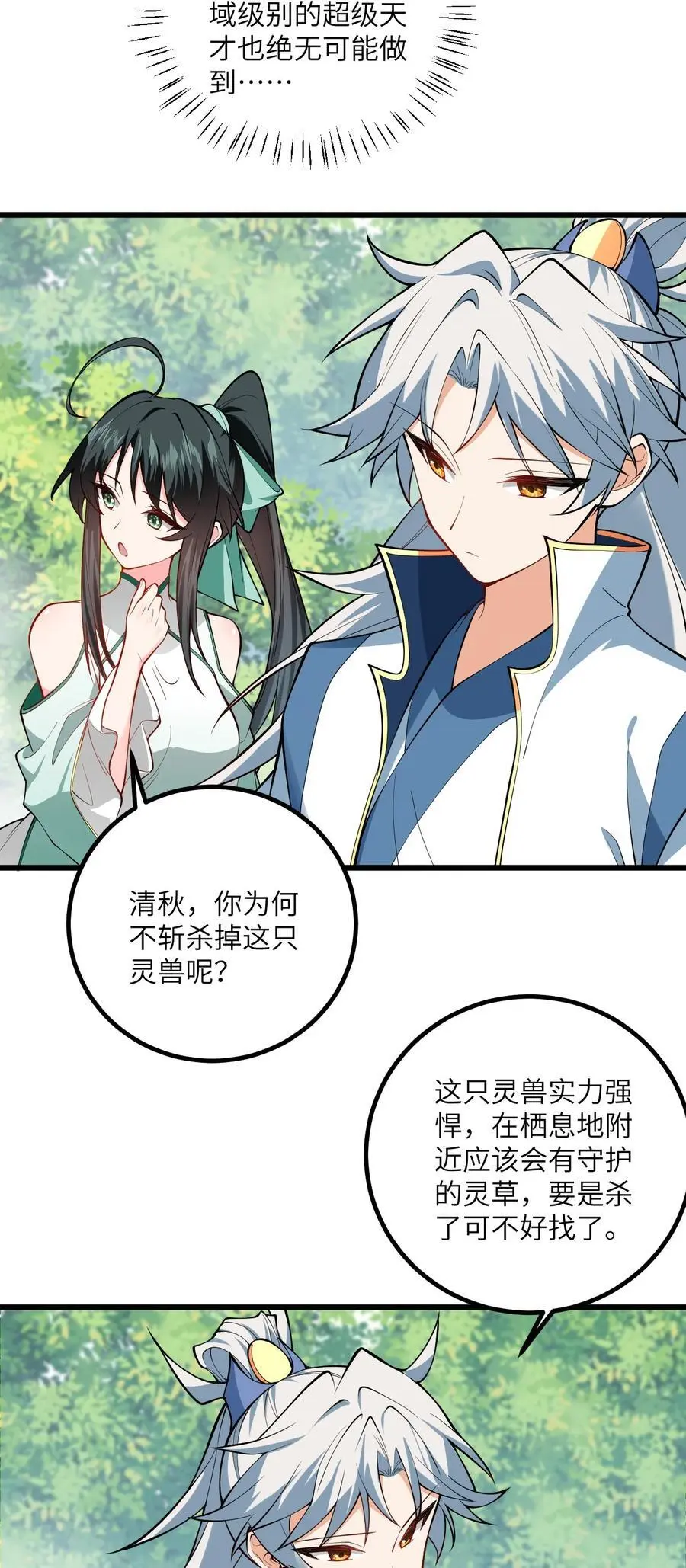 095 ·师徒不可以动手动脚23