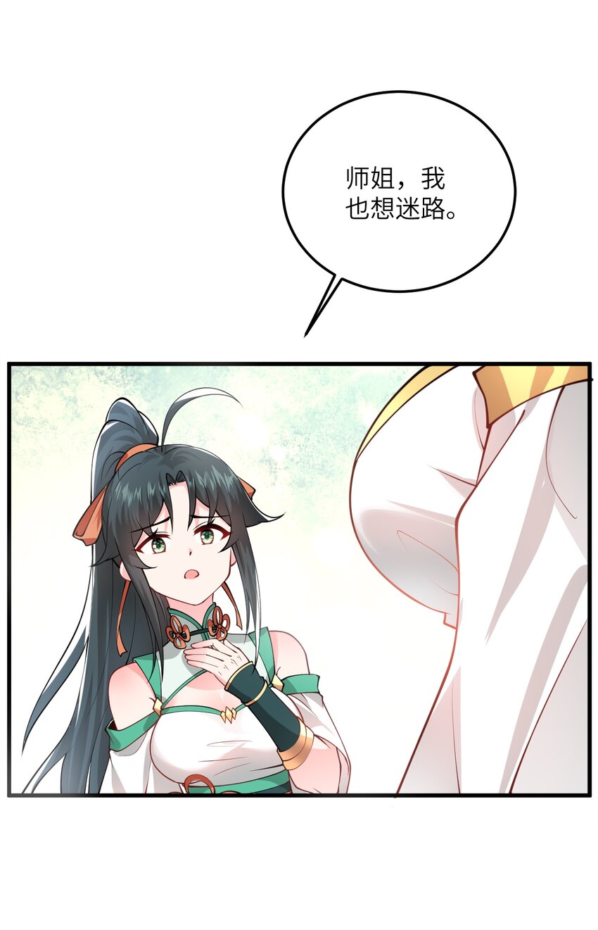 008 小雅之怒26