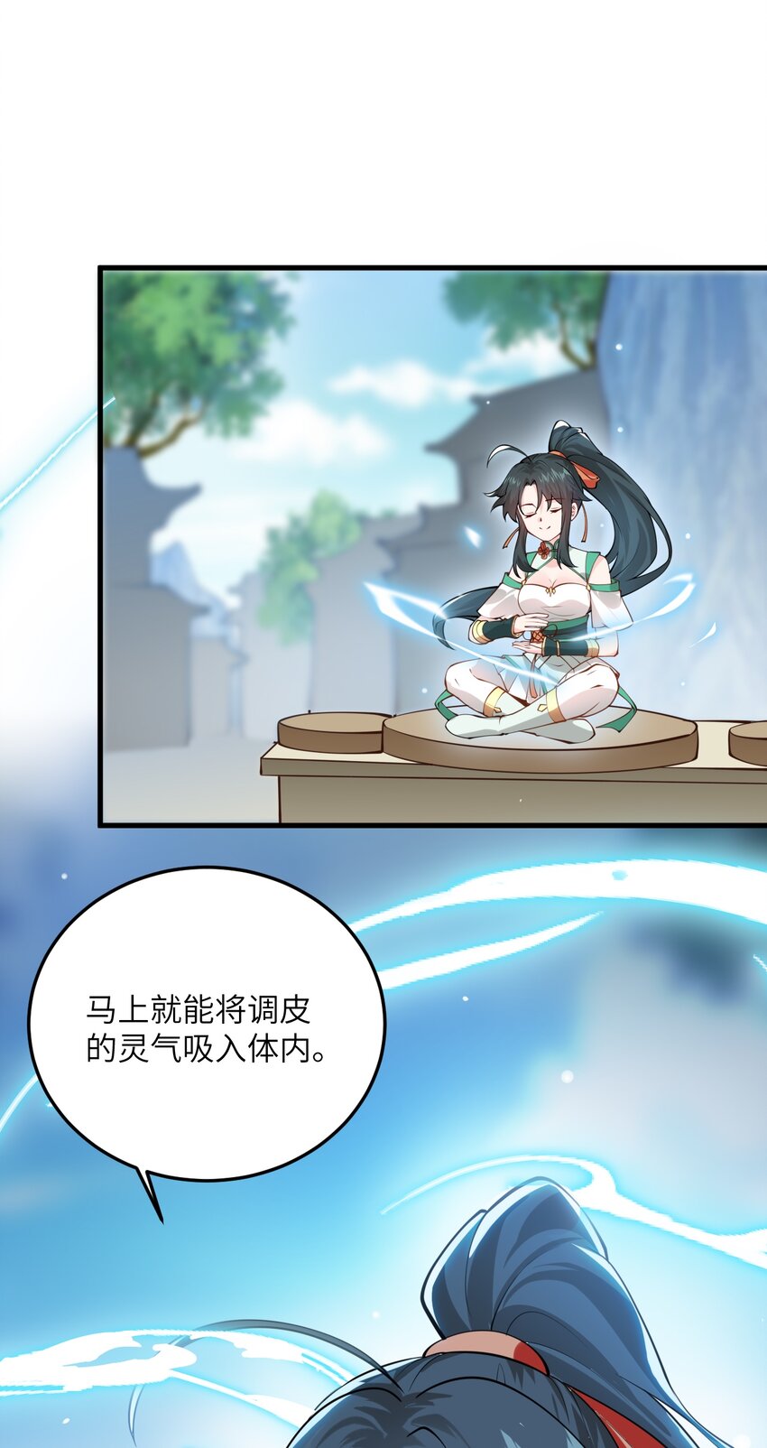 006 御风决29