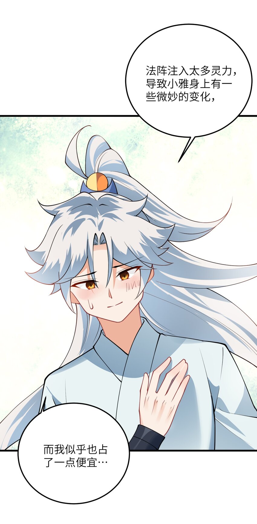 011 天幽圣体33