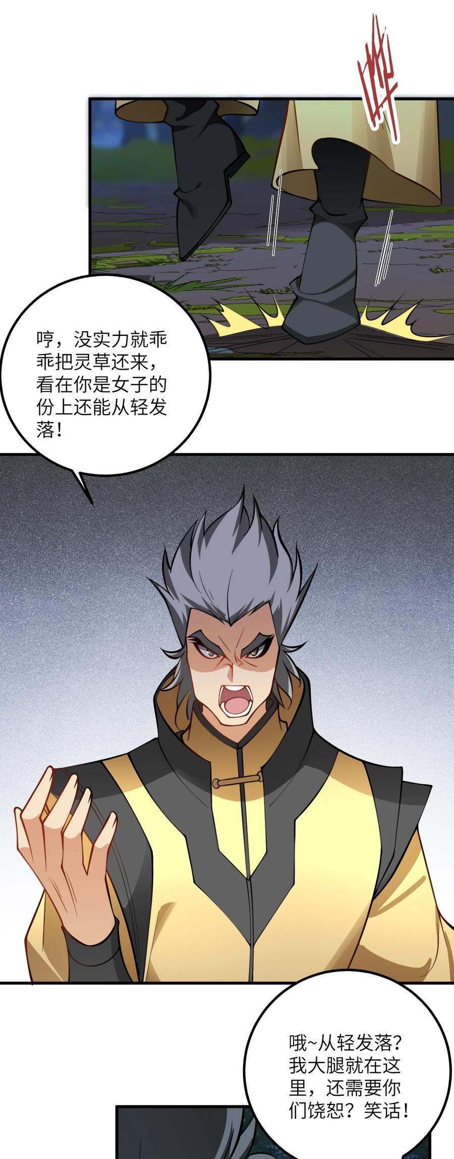 074 凛姬的大招15