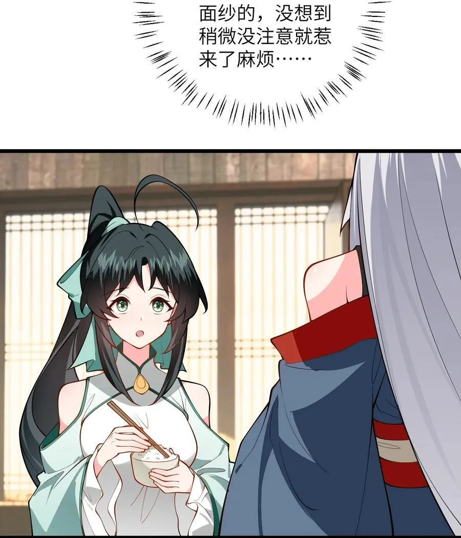 098 注入灵力33