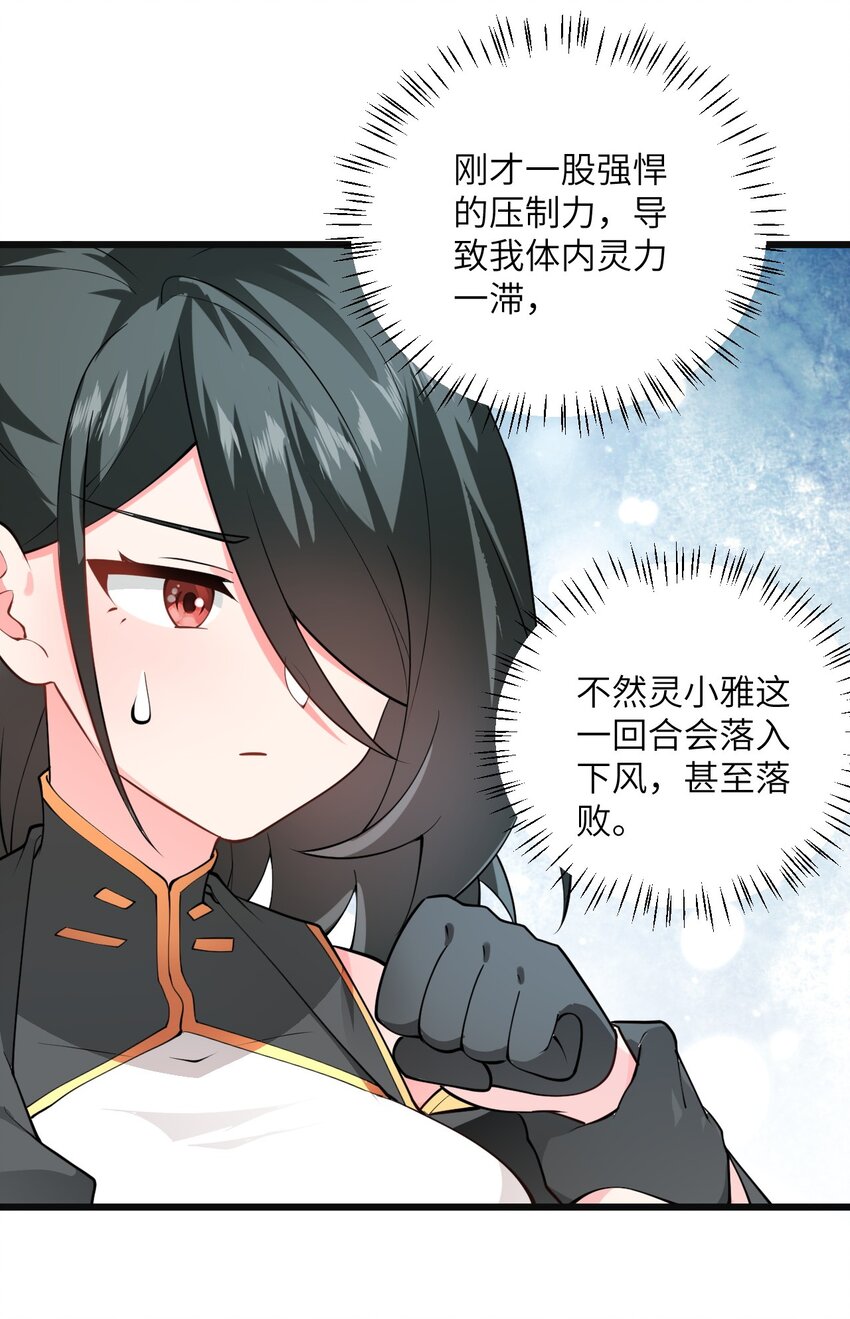 018 小雅的爆脾气35