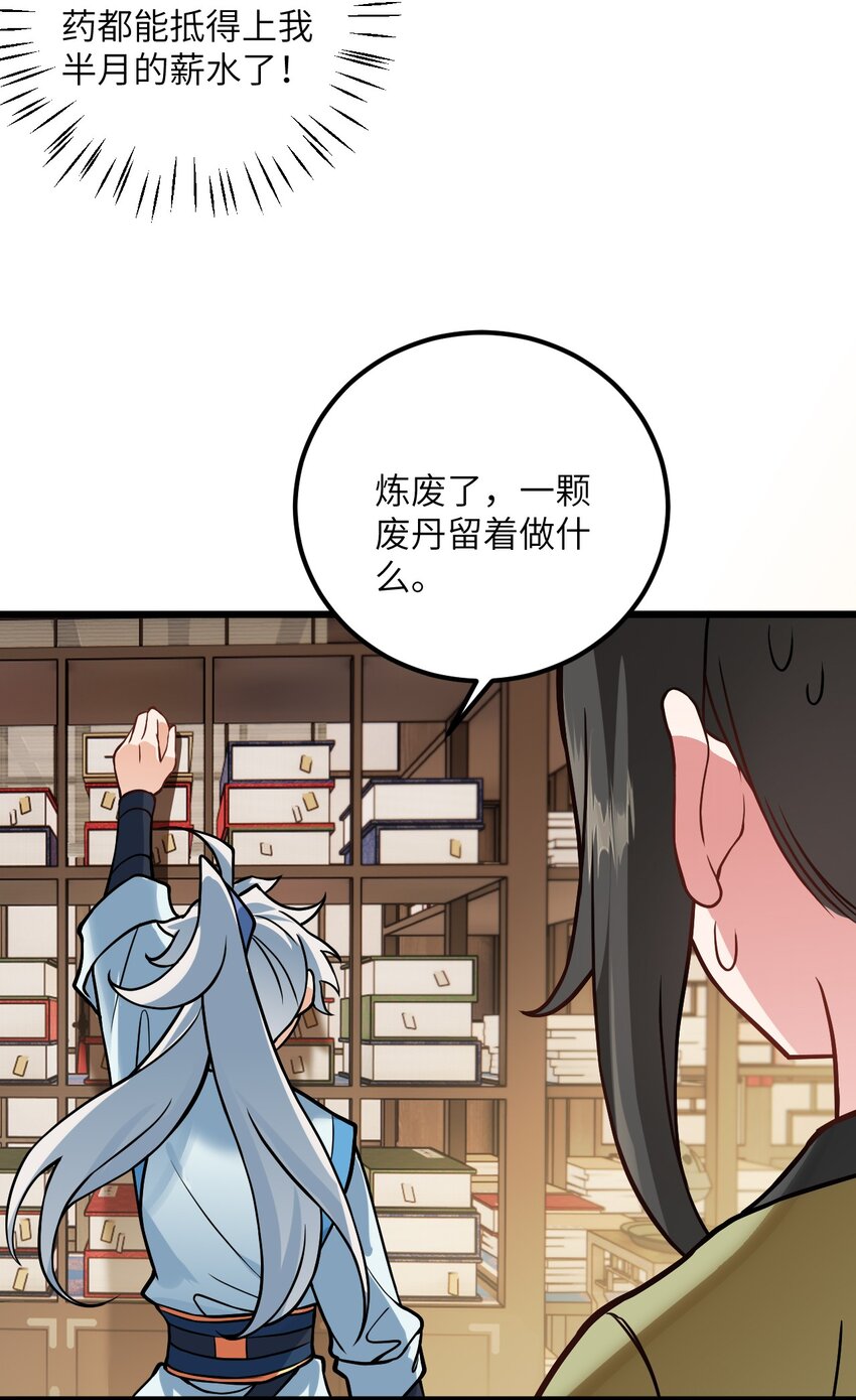025 咱就是天才！51