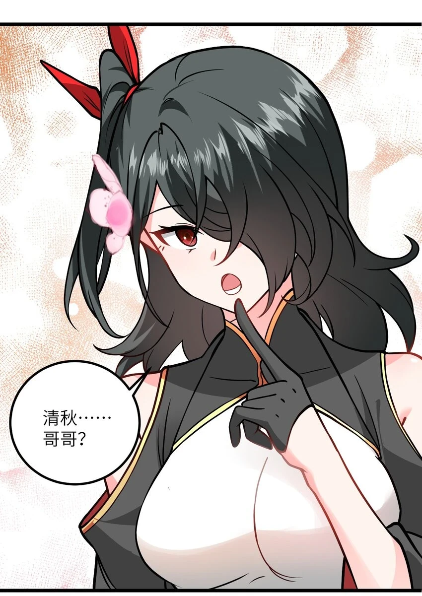 047 何必搞我！44