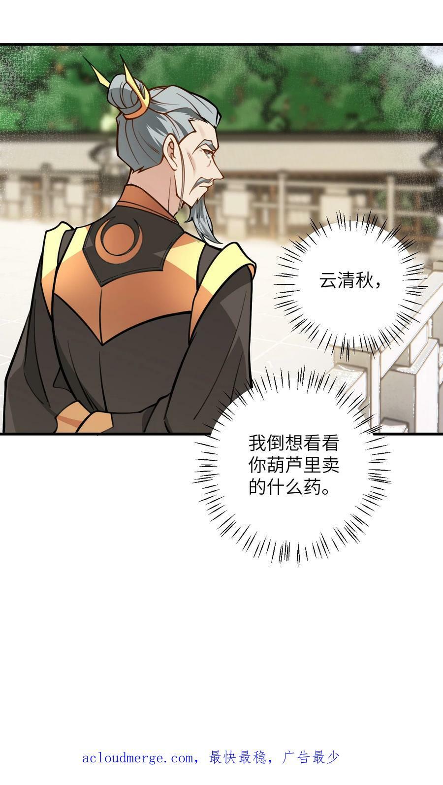 053 师姐的孩子以后姓云61