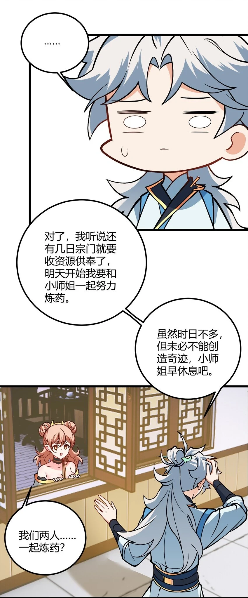 050 师姐的梦想56