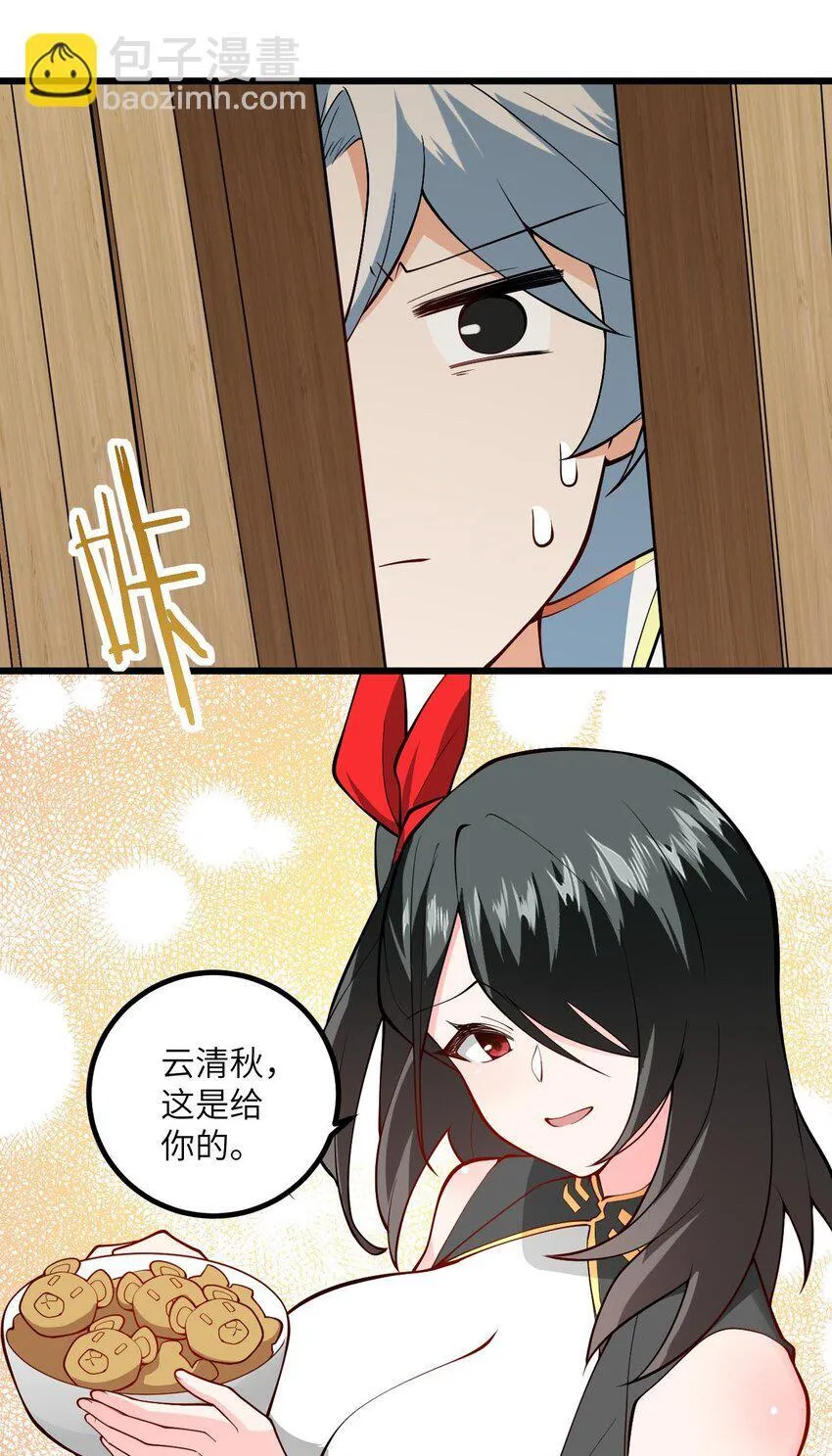 107 不喜欢我却想和我双修？4