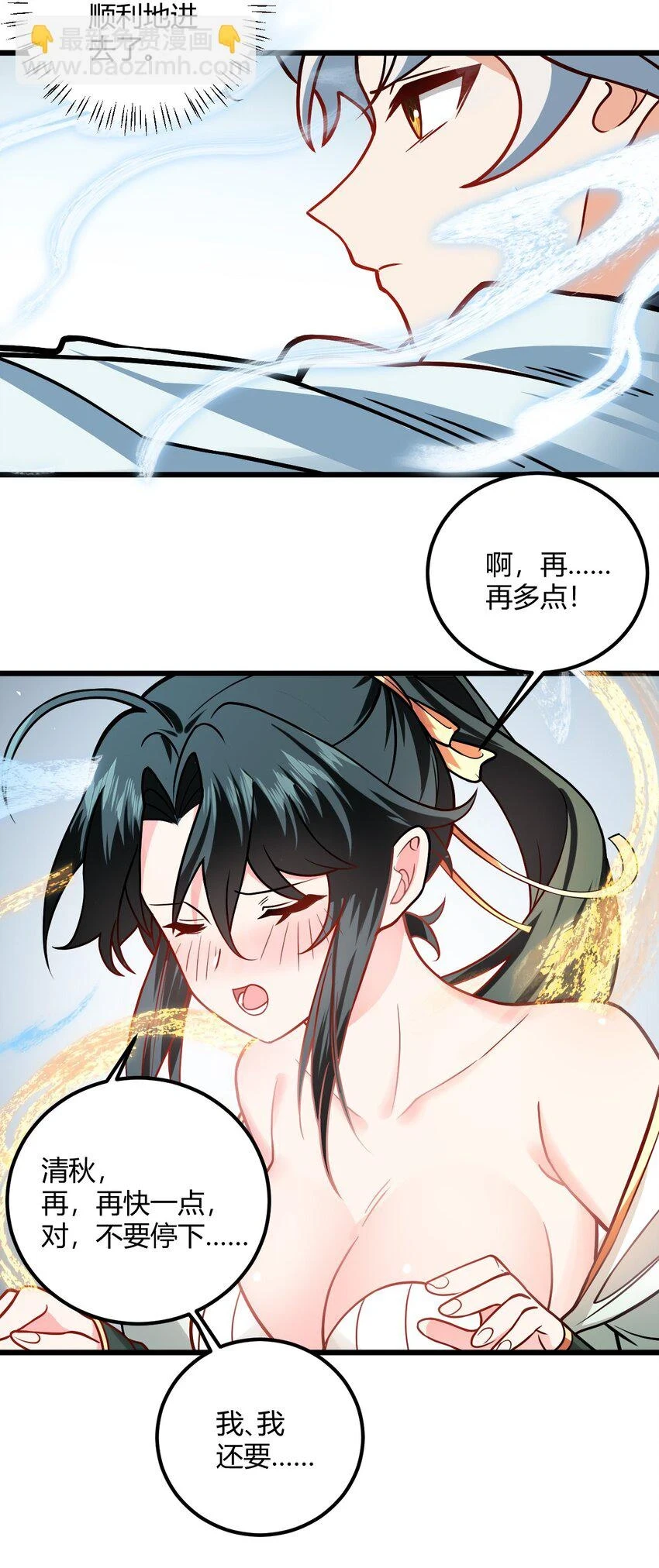 049 哄小姐姐45