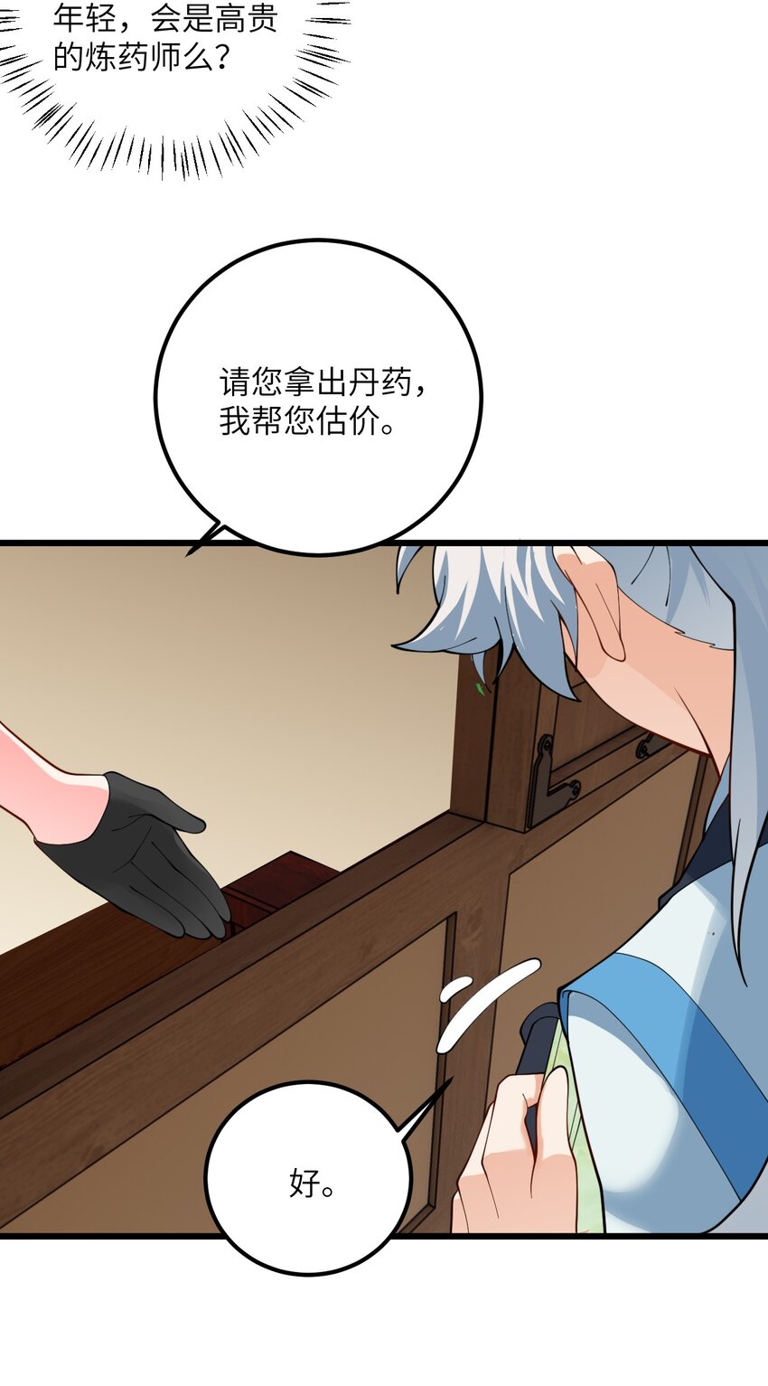 028 卖药，卖药！63