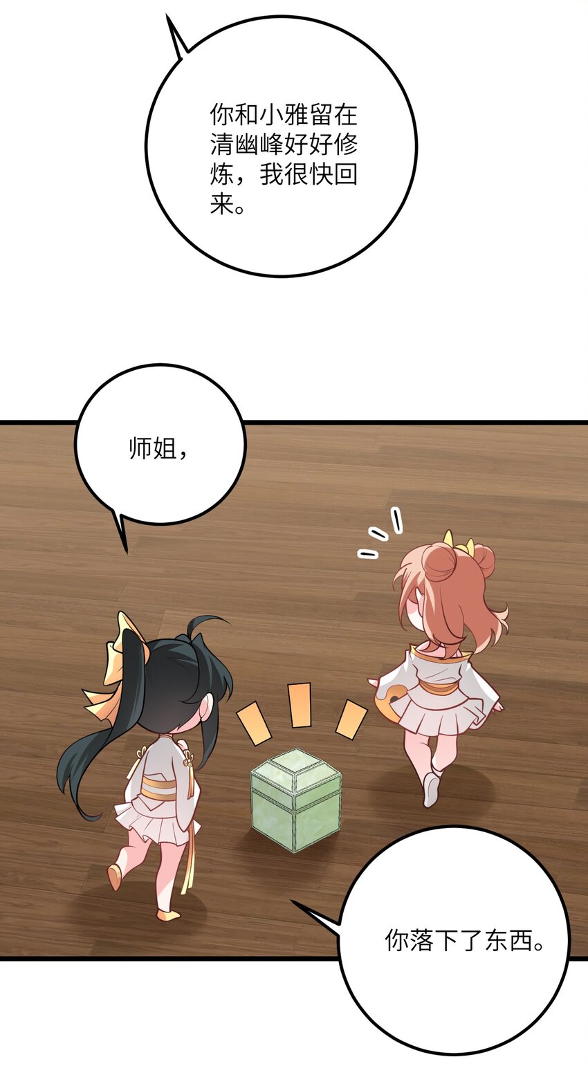 022 被忽略的弟子69