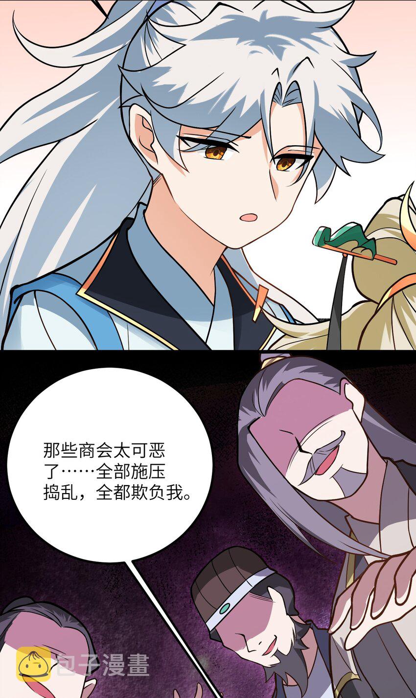 027 师姐想做个宝宝？36
