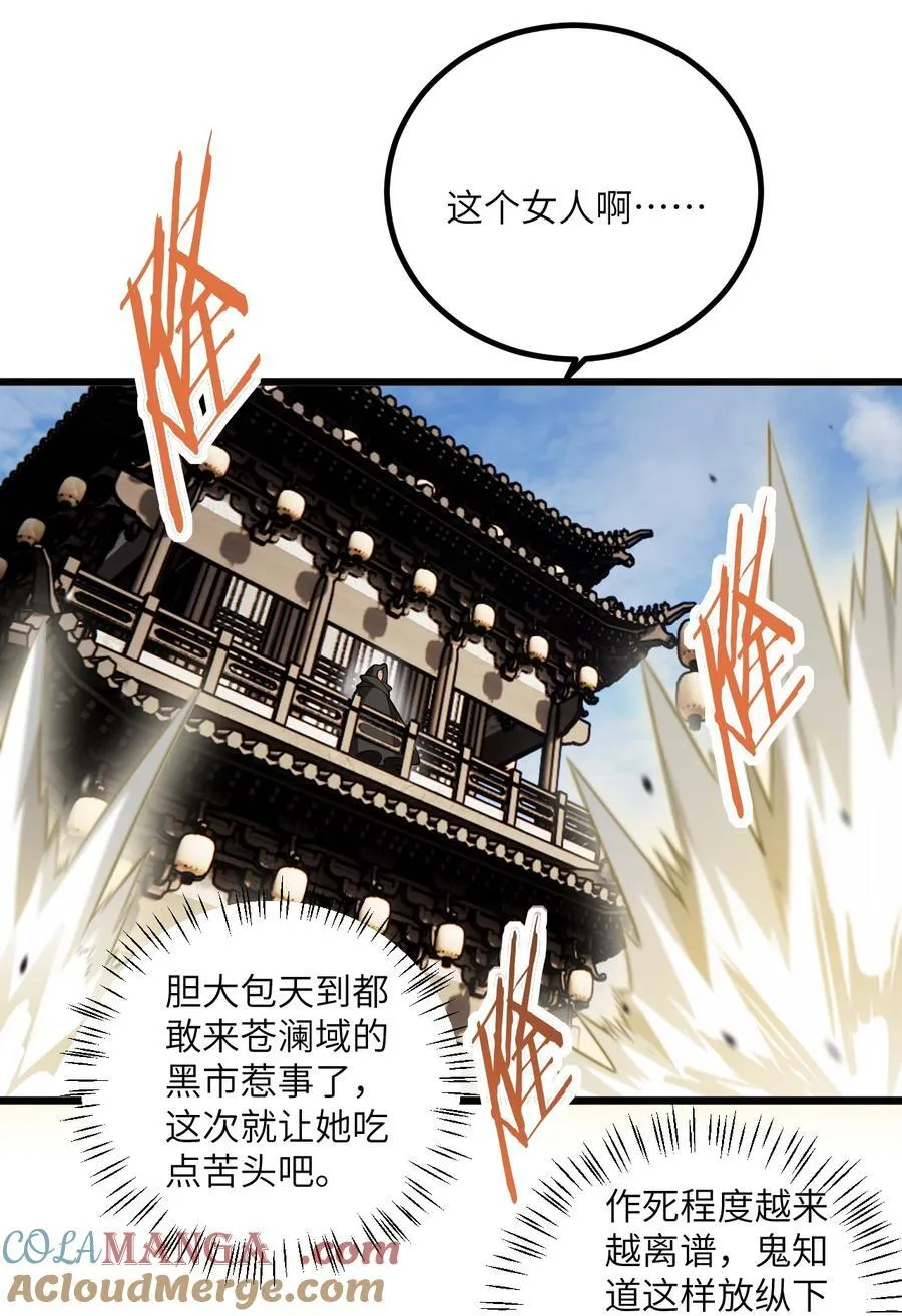 100 黑市作死的璇玑20
