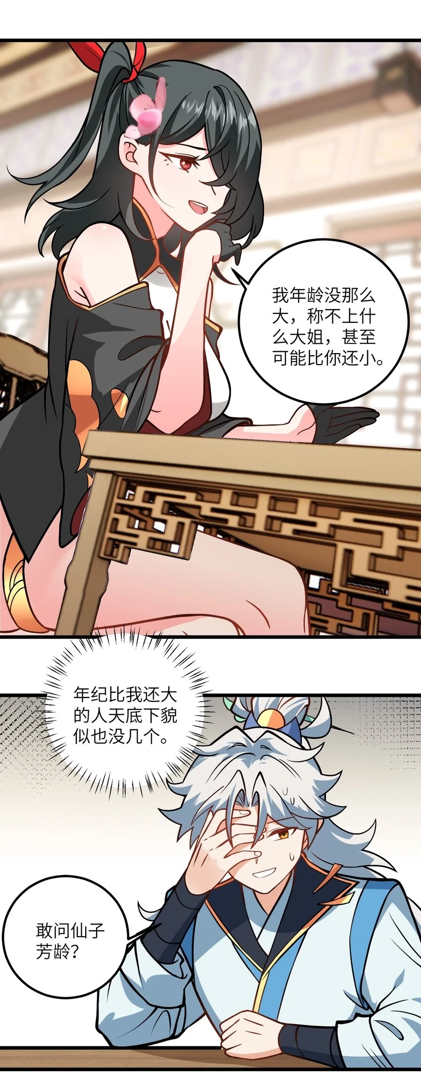 047 何必搞我！32